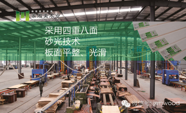 生態(tài)板生產(chǎn)廠家