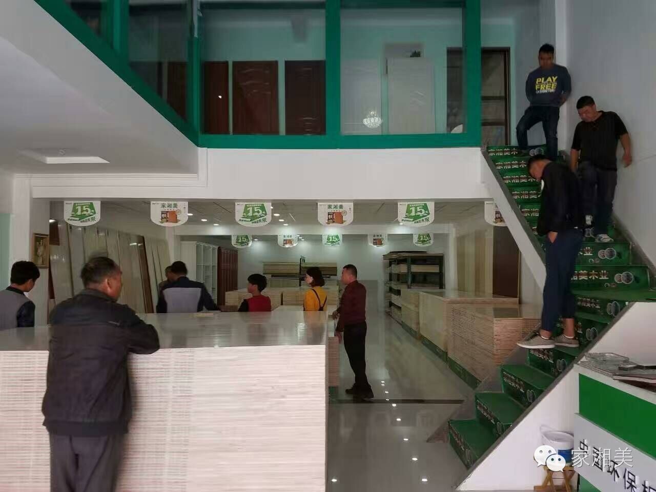 生態板品牌家湘美.jpg