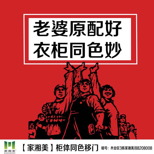 環保板材品牌家湘美.jpg 環保板材品牌家湘美.jpg