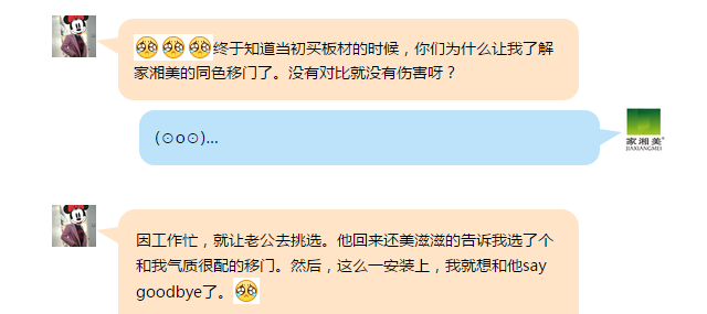 板材品牌家湘美.png 板材品牌家湘美.png