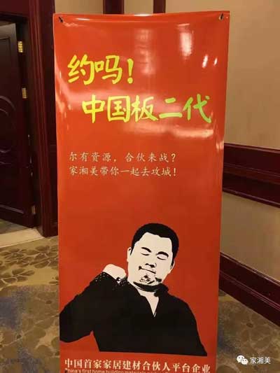 中國板二代家湘美