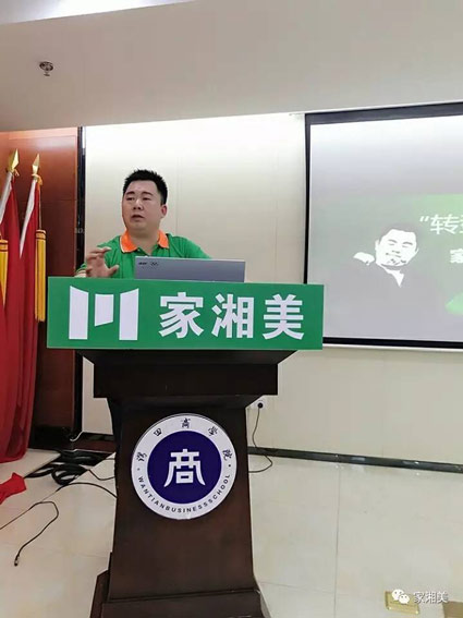 板材品牌家湘美董事長蔣宇先生