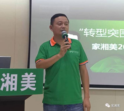 免漆板品牌家湘美北方運營中心總監柳洪宇