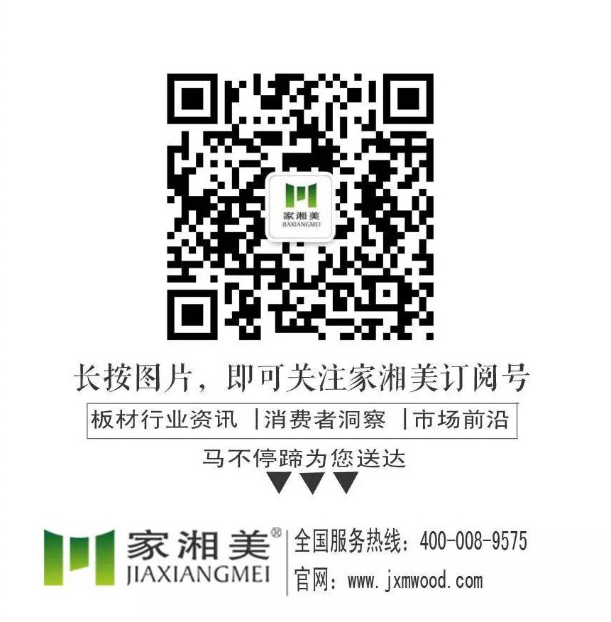 板材品牌家湘美微信公眾號二維碼.jpg