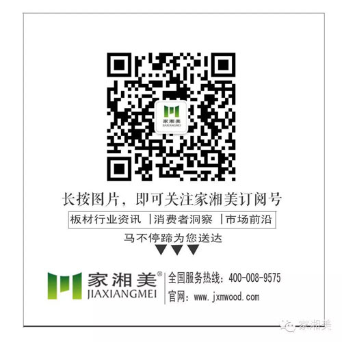 家湘美板材品牌微信公眾號二維碼.jpg