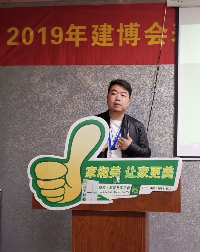 板材品牌家湘美整裝王坤.jpg 板材品牌家湘美整裝王坤.jpg