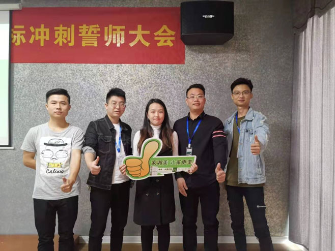 家湘美整裝營銷一部團隊.jpg 家湘美整裝營銷一部團隊.jpg