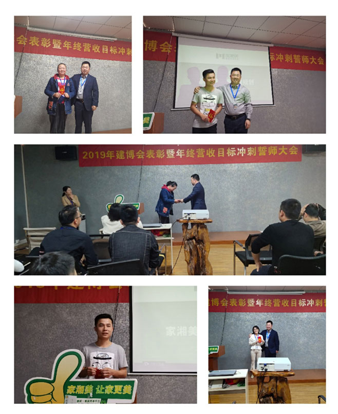 免漆板家湘美建博會表彰大會.jpg 免漆板家湘美建博會表彰大會.jpg