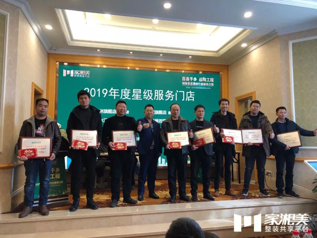 家湘美板材整裝定制優秀門店.jpg