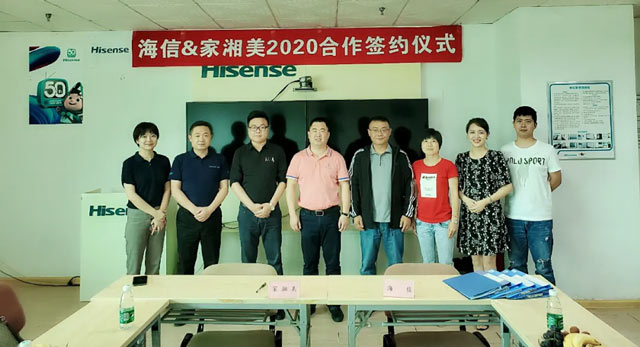 家湘美與海信集團達成戰(zhàn)略合作.jpg 家湘美與海信集團達成戰(zhàn)略合作.jpg