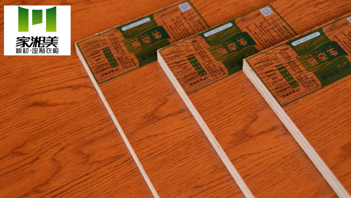 環保板材品牌家湘美.jpg 環保板材品牌家湘美.jpg