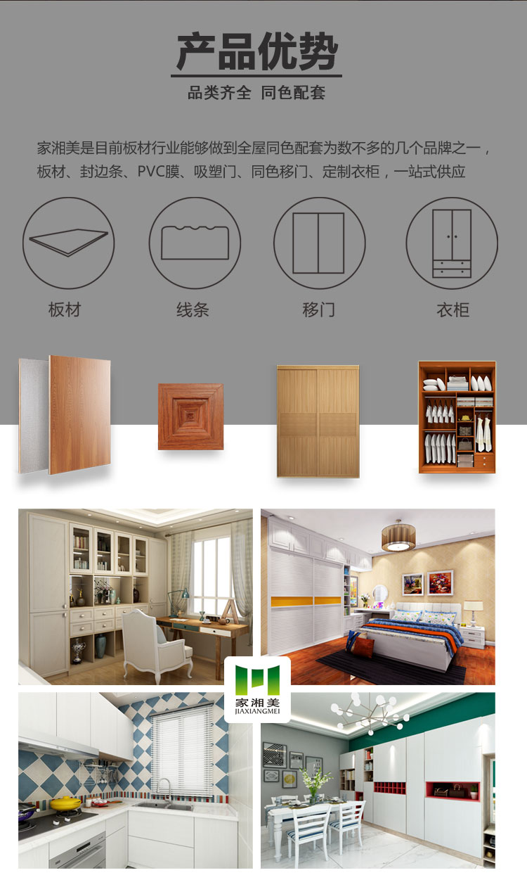 家湘美產(chǎn)品優(yōu)勢(shì).jpg 家湘美產(chǎn)品優(yōu)勢(shì).jpg