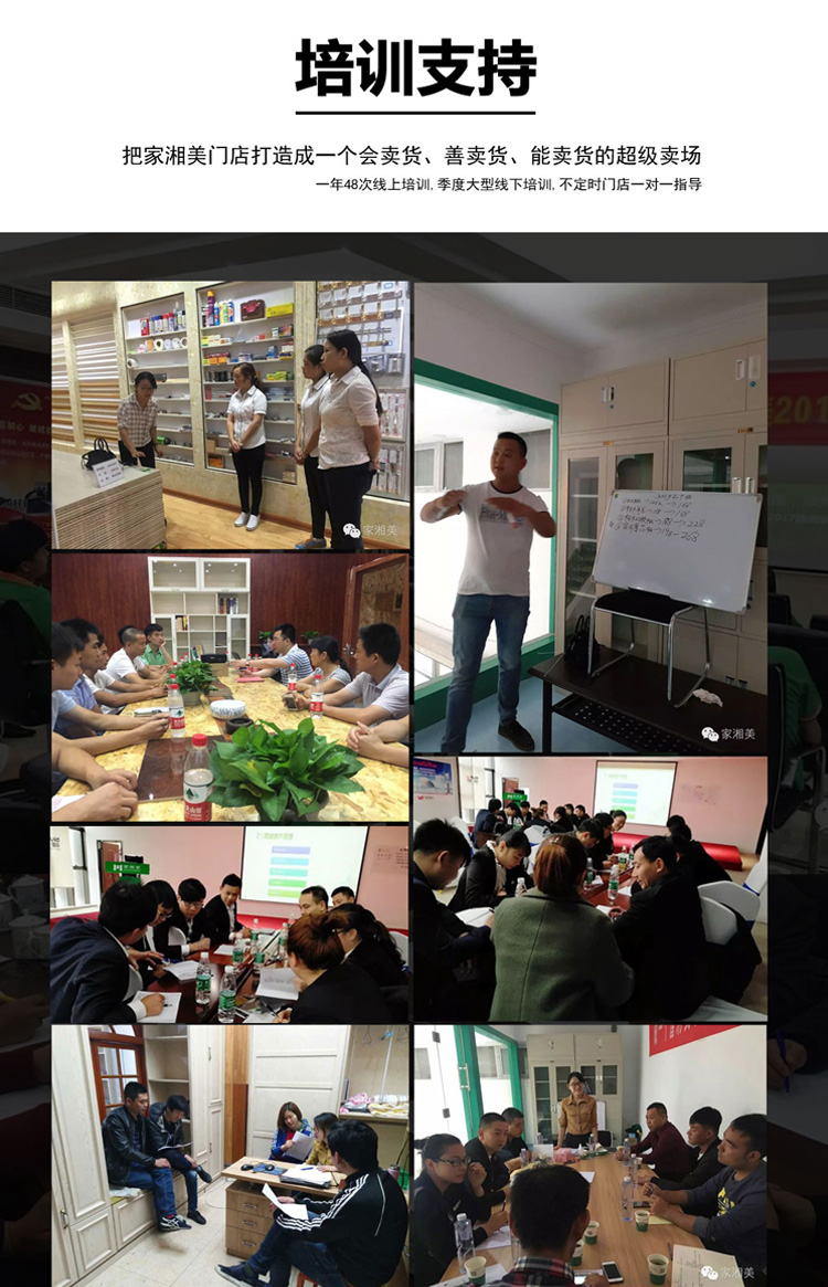 家湘美培訓(xùn)支持.jpg 家湘美培訓(xùn)支持.jpg
