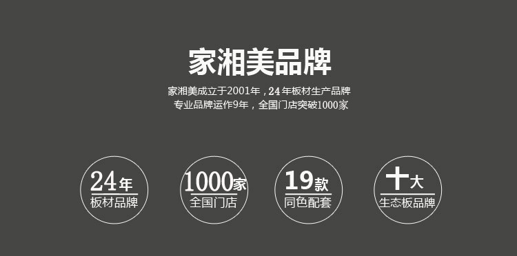家湘美加盟優(yōu)勢(shì).jpg 家湘美加盟優(yōu)勢(shì).jpg